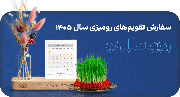 سایدبار-تقویم