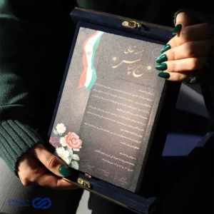 لوح تقدیر جعبه دار طرح 2