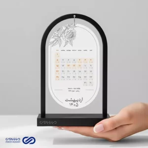 تقویم رومیزی پایه دار آرک طرح طاق مشکی