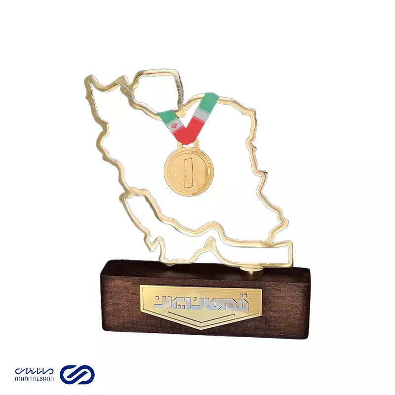 تندیس نقشه ایران و مدال زرین