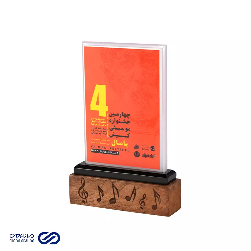 تندیس جشنواره موسیقی