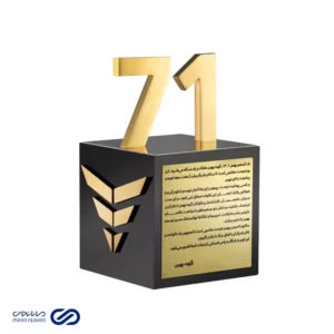 تندیس مکعبی مشکی طلایی یادبود سالگرد تاسیس
