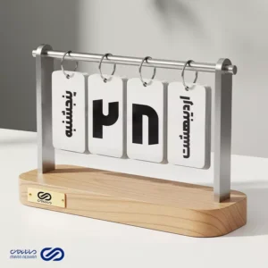 تقویم رومیزی Perpetual