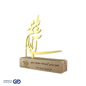 تندیس یادواره شهدای مسیحی