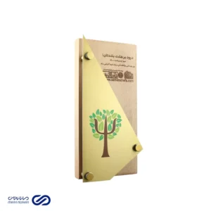 تندیس روز روانشناس طرح درخت