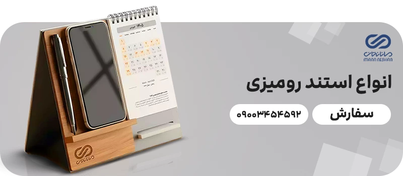 استند QR Code 2 انواع استند رومیزی