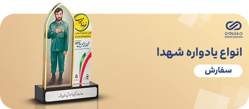 تندیس یادبود شهید سلیمانی 2 انواع یادواره شهدا