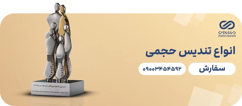 تندیس طرح مادر و فرزند دکوراتیو 2 تندیس حجمی