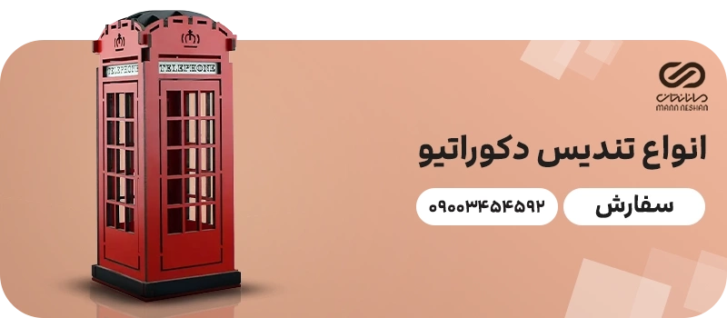 تندیس دکوراتیو
