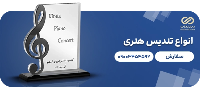 تندیس جشنواره هنری دانشجویی طرح ققنوس 2 تندیس هنری