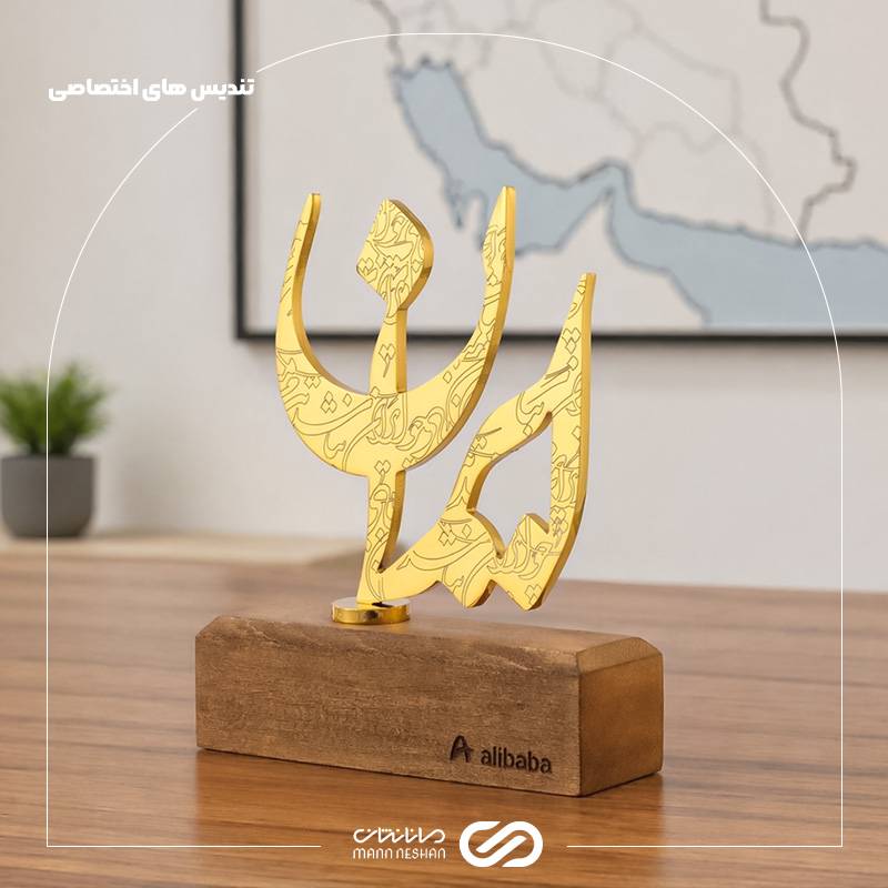 تندیس ایران