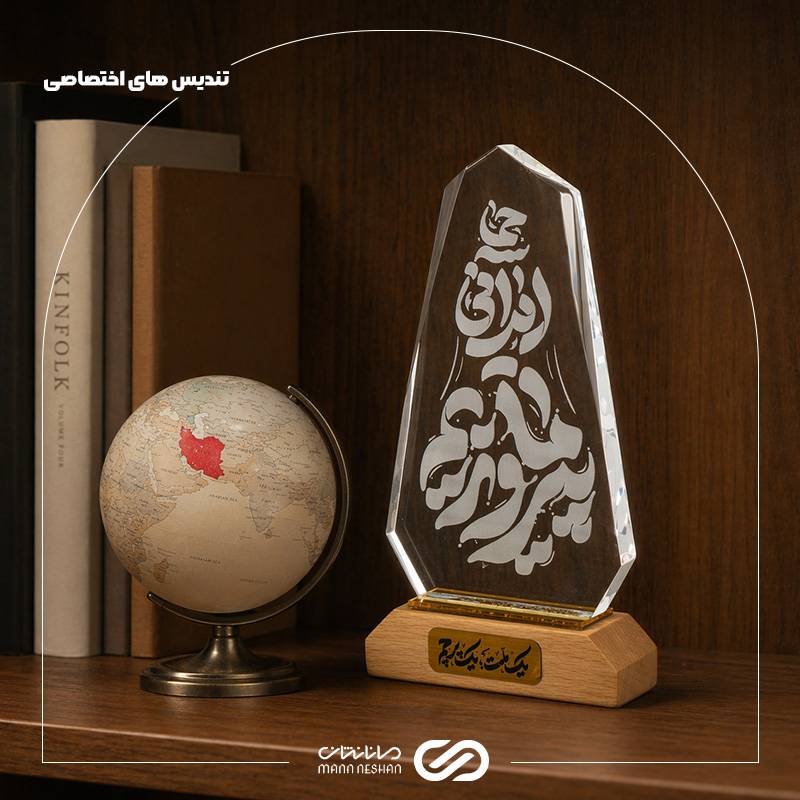 تندیس حماسه ملی ما پیروزیم پلکسی