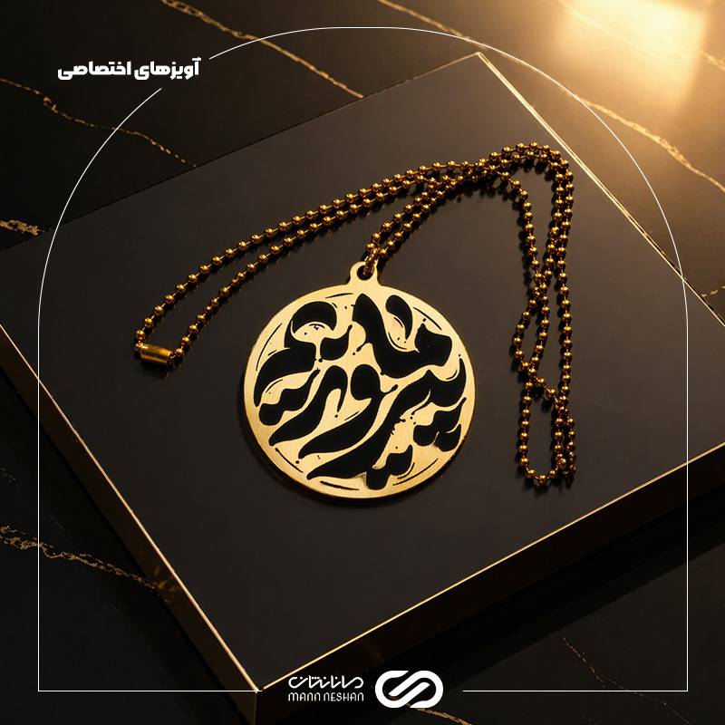پلاک مولتی استایل طرح ما پیروزیم