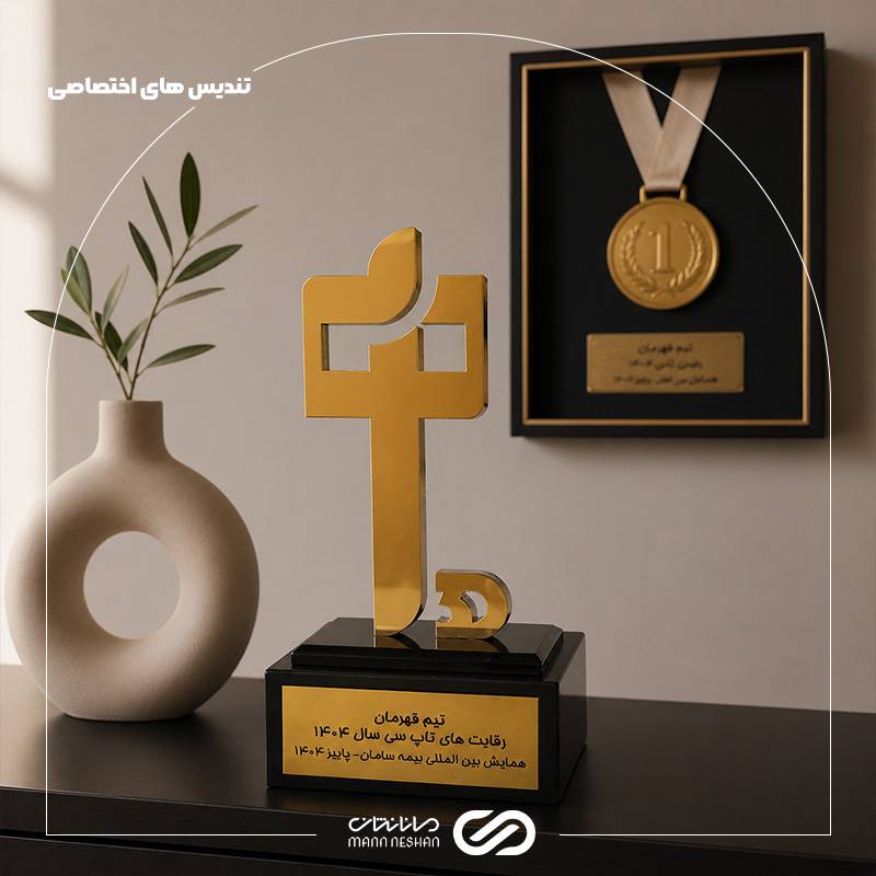 تندیس قهرمان