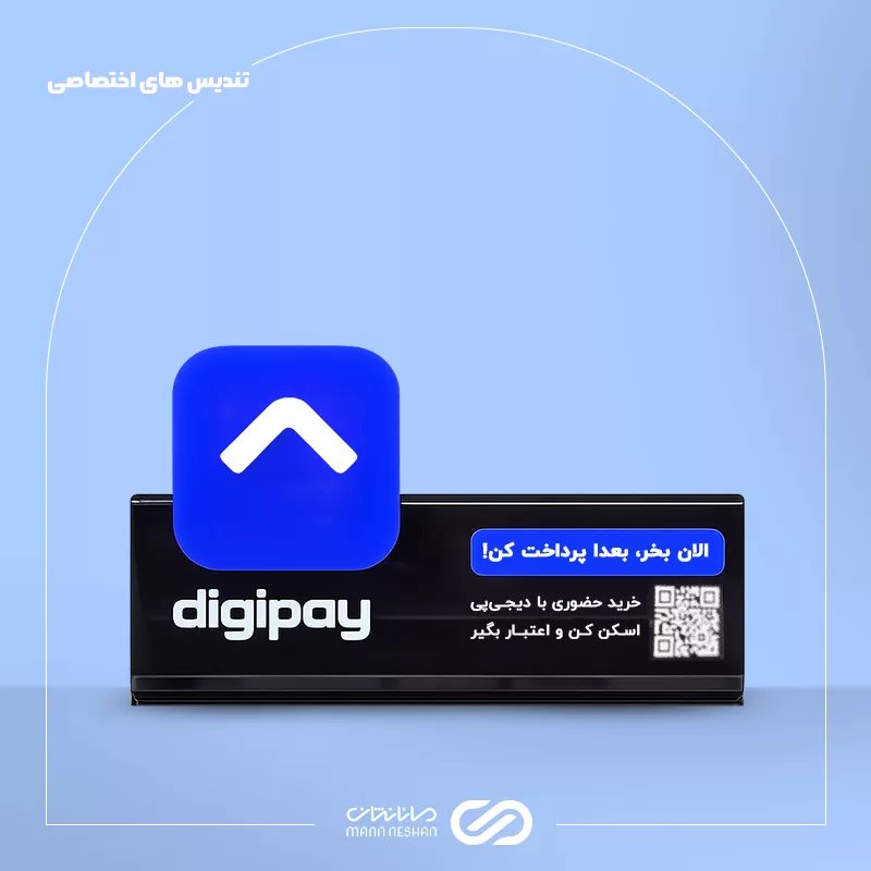 استند رومیزی دیجی پی