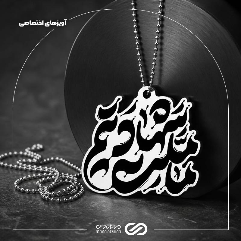 پلاک ما ملت شهادتیم طرح مولتی استایل