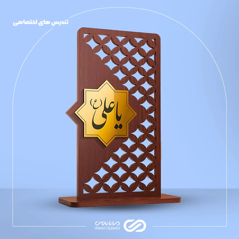 تندیس یا علی (ع)