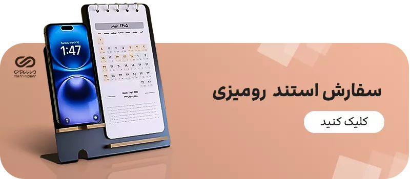 سفارش استند رومیزی
