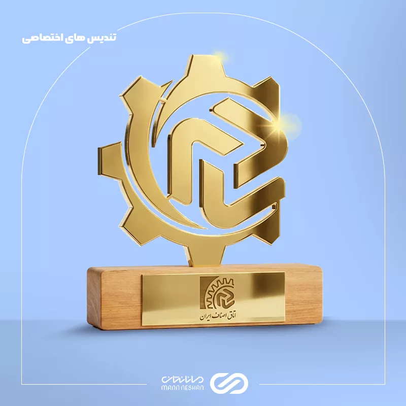اتاق اصناف ایران