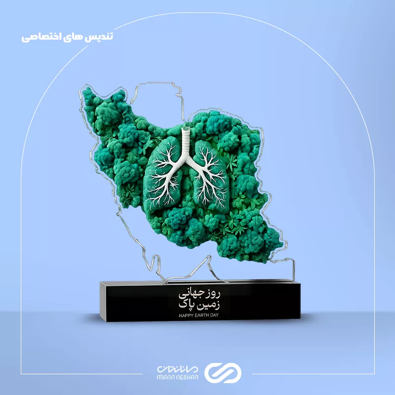 تندیس روز زمین پاک