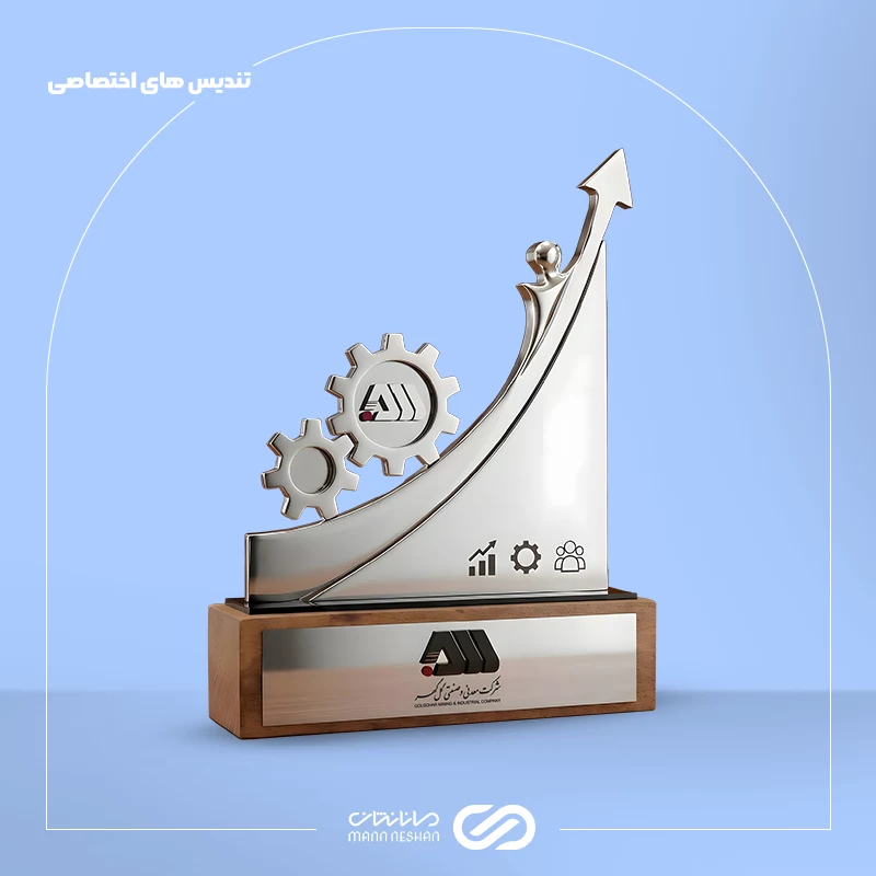 تندیس شرکت معدنی و صنعتی گل گهر
